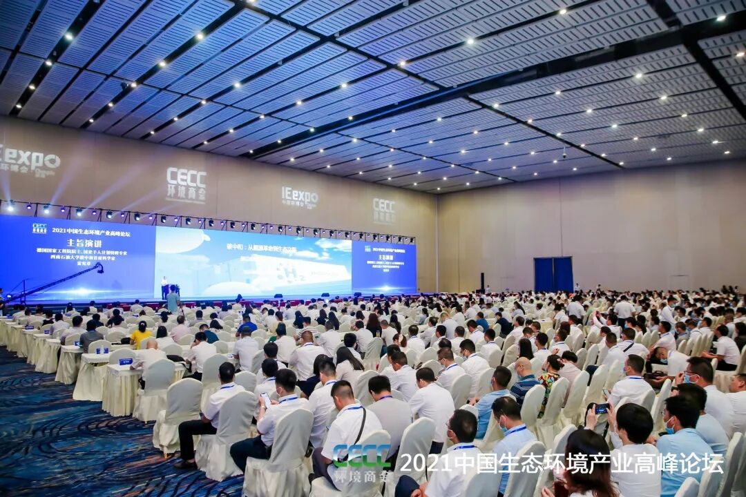 重磅！雅居樂環(huán)保集團登榜“中國環(huán)境企業(yè)50強”.jpg